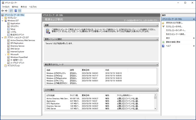 Windowsのログとは?種類と確認方法、活用方法を解説 11 Windows%E3%82%A4%E3%83%99%E3%83%B3%E3%83%88%E3%83%AD%E3%82%B0 %E3%82%A4%E3%83%99%E3%83%B3%E3%83%88%E3%83%93%E3%83%A5%E3%83%BC%E3%82%A2%E3%83%BC%E7%94%BB%E9%9D%A2
